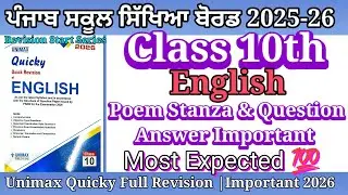 English Quick Revision ||Class X Unimax Revision ||Full Explanation ||Full Marks ||Exam Oriented