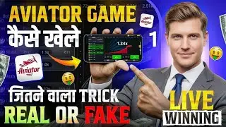 Aviator Game Kaise Khele | Aviator Game Tricks | Aviator Real Or Fake | How to Play Aviator Game