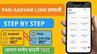 PAN Aadhaar link online in 2 minutes.Avoid ₹1000 fine &ndash; step by step official process.