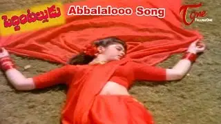 Peddinti Alludu Movie Songs || Abbalalooo || Suman || Nagma