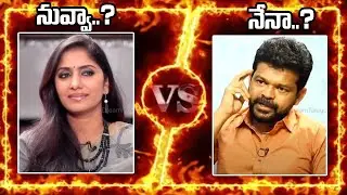 Anchor Jhansi vs Jogi Naidu | నువ్వా నేనా | Controver | iDream Tadepalle