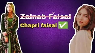 Zainab Faisal ❌Chapri faisal✅ #roasting #funny #viral #sistrology