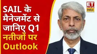 SAIL के कैसे रहे Q1 Results? कंपनी के CMD Amarendu Prakash से जानिए आगे का Growth Outlook