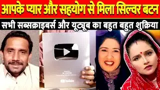BC Center मिला सिल्वर बटन  Thank You Subscribers Thank You Youtube #silverbutton #silverplaybutton