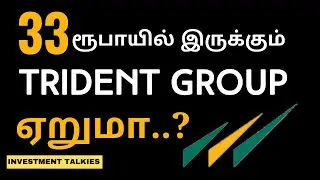 When trident shares will increase? Investment Talkies