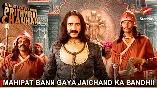 Dharti Ka Veer Yodha Prithviraj Chauhan | Mahipat bann gaya Jaichand ka bandhi!
