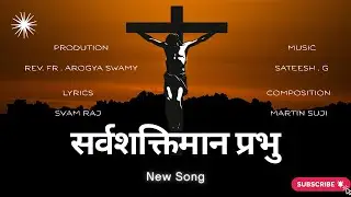 सर्वशक्तिमान प्रभु#Jesus song Hindi | Nonstop jesussong | Masihigeet|Hindi christian#Mothermary song