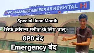 Baba Saheb Ambedkar Hospital Sector 6 Rohini Delhi Vlog 16