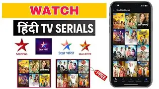 Star Plus TV Serial Online Kaise Dekhe 2024 || How to watch TV Serials Online in 2024