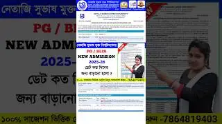 NSOU PG Admission 2025-26, NSOU PG Official Notice 2025, NSOU PG Admission Last Date 2025 #nsou #pg