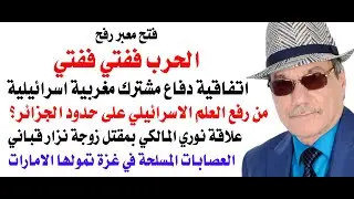 د.أسامة فوزي # 4943 - الحرب فيفتي فيفتي
