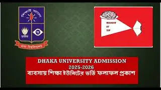 DU Business Education Unit Admission Result Published DHAKA UNIVERSITY ADMISSION 2025-2026 C Unit...