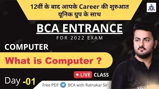#BCA Entrance Exam preparation in hindi (Computer) #BCAEntrance Exam (Day-01) for 2022 | Ratnakar