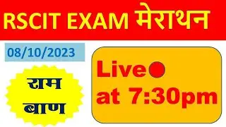 RSCIT EXAM 15 OCTOBER ALL OLD PAPER SOLUTION सभी पुराने पेपर का हल। मैराथन क्लास LIVE #RSCITEXAM