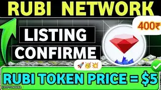 Rubi Network Listing Date 🥳 | Rubi Network KYC Problem | Rubi Network New Update Today🚀 | Rubi Coin 