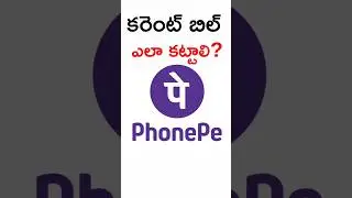 How to pay electricity bill in Phone pe #shorts #viral #phonepe #electricity #bill #yt