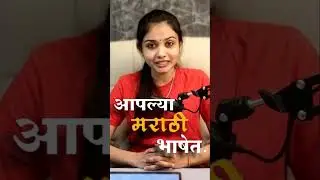 Stock Market Free Course for Beginners in Marathi #stockmarket #trading #tradingshorts #shorts