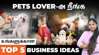 Best 5 Pet Business Ideas in Tamil | How to Start a Pet Business in 2025 | Low Investment Business
