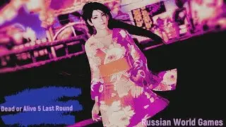 Прохождение I  Dead or Alive 5 Last Round  I часть 8