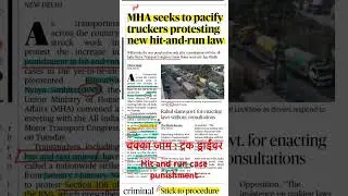 Truckers protesting new hit and run law || BNS Bill || Section 106 || #thehinduanalysis