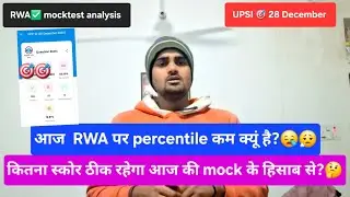 RWA✅️ UPSI🎯 mocktest analysis 28 December 