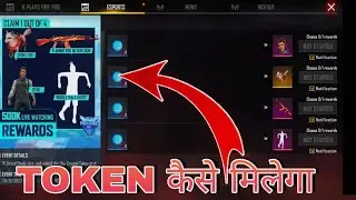 pro League redeem code | token kaise milegamilega pro League tournament | ffpl redeem code#ffpltoken