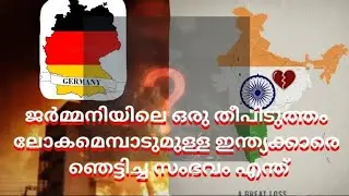 A fire in Germany 🔥🇩🇪shocked Indians 🇮🇳around the world😱. What happened🥺⁉️|PRK voice 