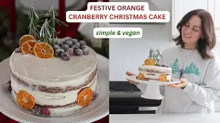 Праздничный рождественский кекс с апельсином и клюквой 🎄 | Веганский и простой в приготовлении