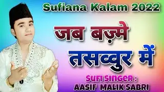 Jab Bazme Tasavvur Main || Naate Paak || Asif Malik Sabri || Tabla dholak with Banjo #qawwali