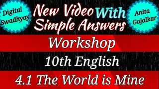 the world is mine english workshop । 4.1 the world is mine english workshop । 10th english 4.1 