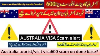 Australia tourist visa 600 scam, Fake visa on done base, Australia Fake visa sy kaisy bach skty hai?
