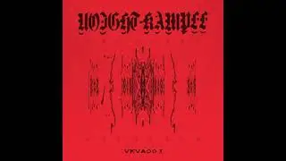 DJ BIG GUNS - Death Adder [VKVA003] | Glasgow Womans Aid Support