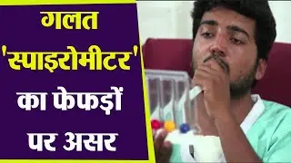 Spirometer Exercise का गलत तरीका Lungs पर पड़ेगा भारी, ऐसे करें USE | Boldsky