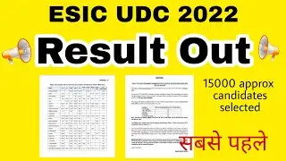 esic udc 2022 prelims result out | esic udc 2022 | sbi clerk 2022