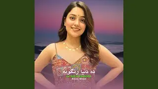 Da Dunya Rangona