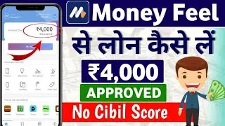 Money feel se loan kaise le | Money feel loan app se loan kaise le 2022 | money feel loan mobile se