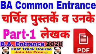 BHU BA Entrance 2020 Preparation
