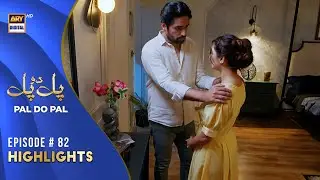 Pal Do Pal Episode 82 | Highlights | Tuba Anwar | Junaid Niazi | ARY Digital Drama
