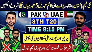 🔴Watch: Pakistan vs UAE asia cup Match | Time and schedule | 5 big changes | میچ کس ٹائم ہوگا