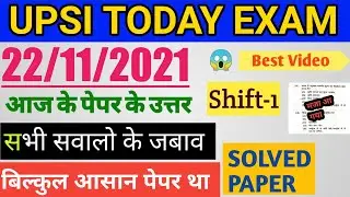 UPSI TODAY EXAM ANALYSIS 22 NOV 1ST SHIFT, UPSI EXAM ANALYSIS, AAJ KA UPSI KA PAPER, EXAM 4U