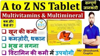 A to Z NS Tablet की सम्पूर्ण जानकारी | रोजाना एक Tablets खाने से होते है गजब के फायदे #multivitamin