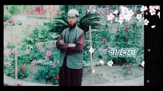 #islamicsinger #pawarholakhalidhobijatimere 