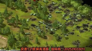 【（突袭1.21宽屏高清版）国际局（20253103301）苏军人山人海 梭哈 冲垮对面辣  包围歪果仁出兵口辣  哈哈哈20250310032519】