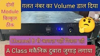 NX-Audio Proton RX3000 Amplifier Repair / Channel B No Audio Output