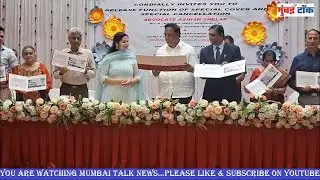 India Post releases Commemorative Special Postal Cover to mark the 90 Year of Khar Education Society