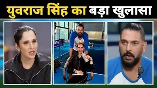 युवराज सिंह सानिया मिर्ज़ा पॉडकास्ट में खोले सन्यास का बड़ा राज | Yuvraj Singh | Sania Mirza |