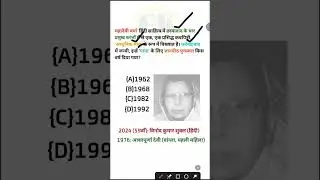 mahadevi verma || up police exam || hindi || Gk world || #uppolice #gkworld
