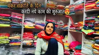 लो जी कर दिया हमने भी एक ओर काम शुरू अचानक आपको दिया सरप्राइज़ 😍