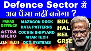 Defence Sector में अब पैसा नहीं बनेगा?😮GAME OVER?🔴Zen Tech🔴HAL🔴BDL🔴BEL🔴Mazagon Dock🔴GRSE🔴Cochin SMKC