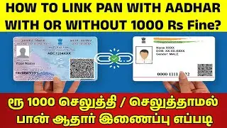 How to Link PAN AADHAR with 1000 Rs fine?🔥Without 1000 Rs Fine | Tamil | PAN Aadhar Link Status 2024